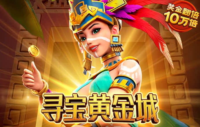 金沙娱场城app下载