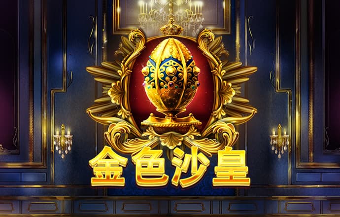 金沙电玩城15598版下载