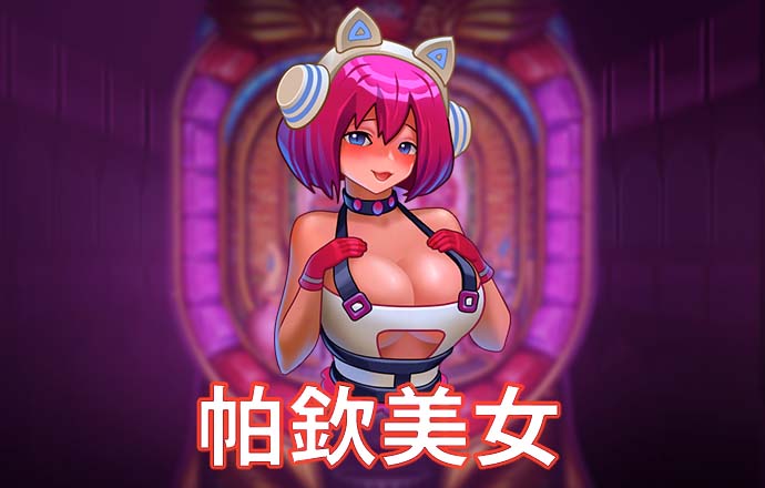246天天好彩澳门